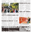 A09台湾新闻