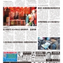 A09台湾新闻