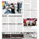 A11台湾新闻