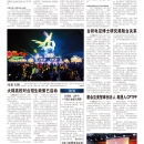A07台湾新闻