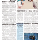 A02台湾新闻