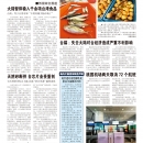 A03台湾新闻