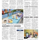 A10 台湾新闻