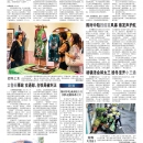 A10 台湾新闻