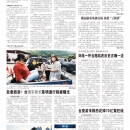 A11台湾新闻