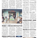 A11 台湾新闻