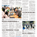 A10台湾新闻