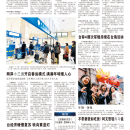 A10台湾新闻