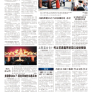 A02台湾新闻