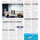 A12台湾新闻