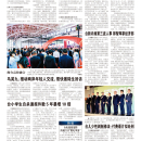 A12台湾新闻